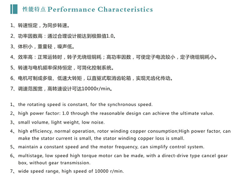 电机性能特点.jpg
